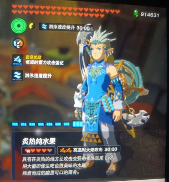 塞尔达传说王国之泪武器加成料理效果分析_DD220游戏联盟