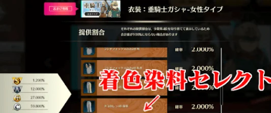 蓝色协议染色剂获取方法 染色剂在哪拿_DD220游戏联盟