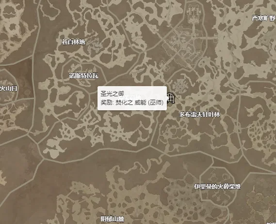 暗黑破坏神4焚化之威能在哪获得 焚化之威能获取攻略_DD220游戏联盟