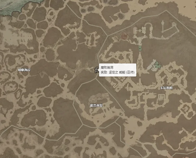 暗黑破坏神4坚定威能怎么获得 坚定威能获取攻略_DD220游戏联盟