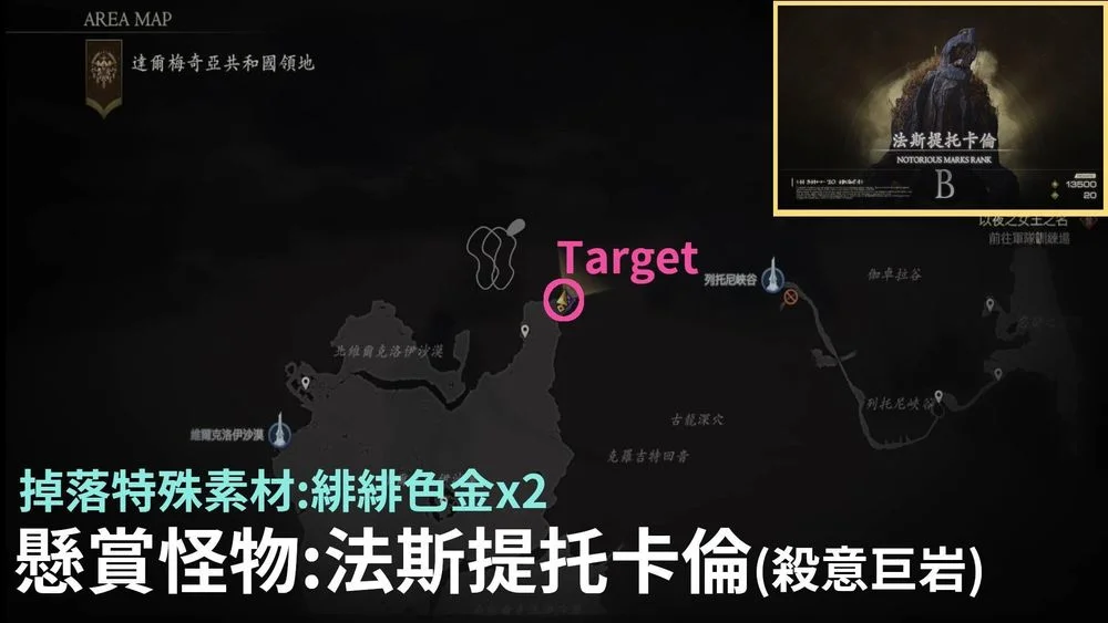 最终幻想16杀意巨岩在哪 杀意巨岩位置_DD220游戏联盟