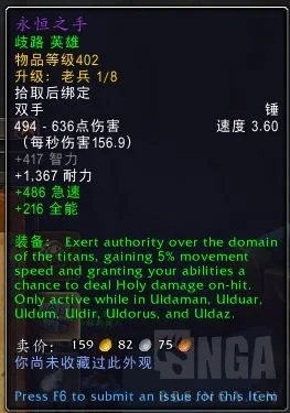 魔兽世界10.1.5永恒黎明歧路装备属性大全_DD220游戏联盟