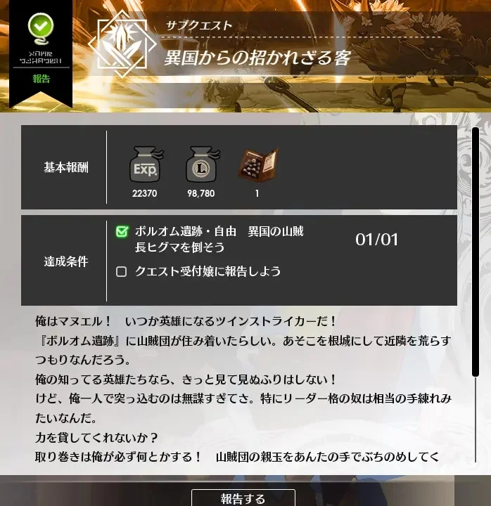 蓝色协议G3技能派生解锁方法 技能大师攻略_DD220游戏联盟