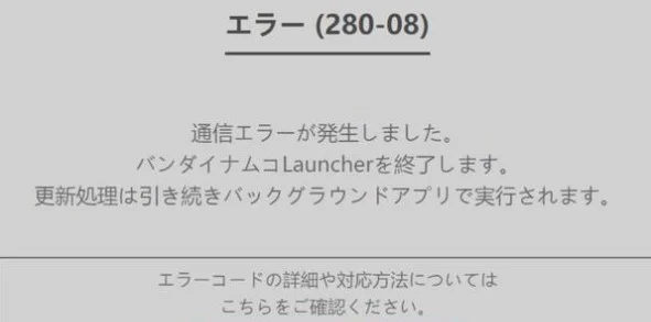 蓝色协议常见错误代码解决方法_DD220游戏联盟