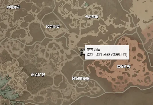 暗黑破坏神4拷打威能怎么获得 拷打威能获取攻略_DD220游戏联盟