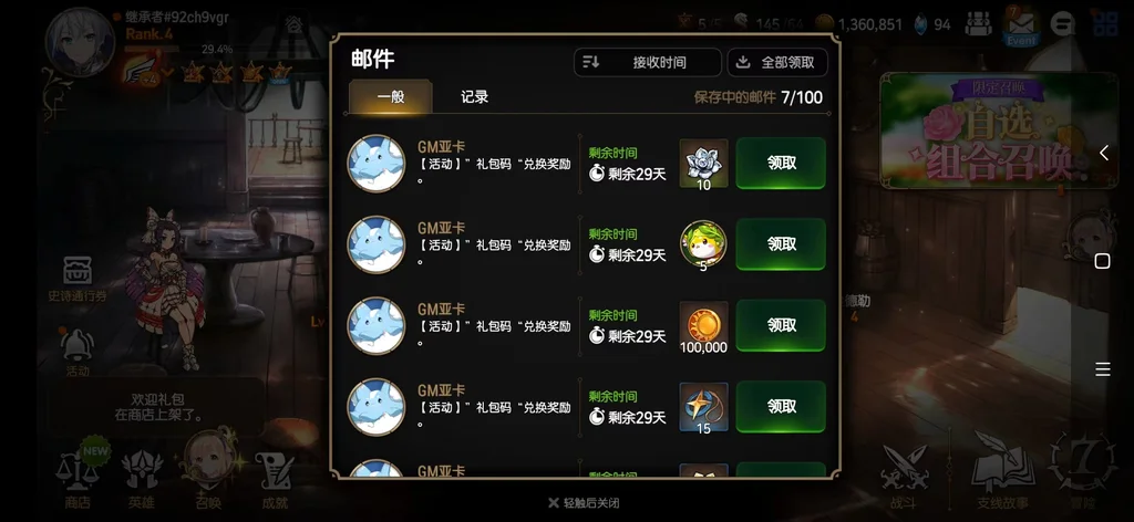 第七史诗国服礼包码大全 开服兑换码分享_DD220游戏联盟