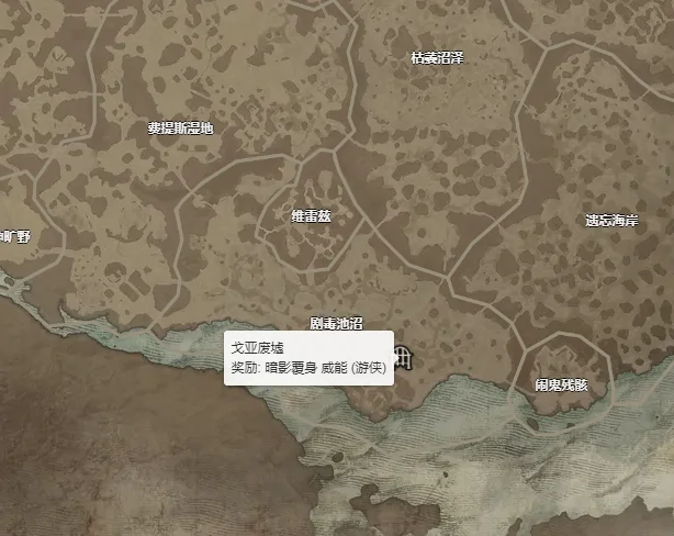 暗黑破坏神4暗影覆身威能怎么获得 暗影覆身威能获取攻略_DD220游戏联盟