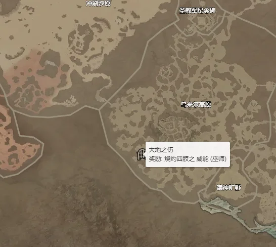 暗黑破坏神4烧灼四肢威能怎么获得 烧灼四肢威能获取攻略_DD220游戏联盟