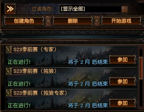 流放之路闪回模式玩法详解 S23闪回模式怎么玩_DD220游戏联盟