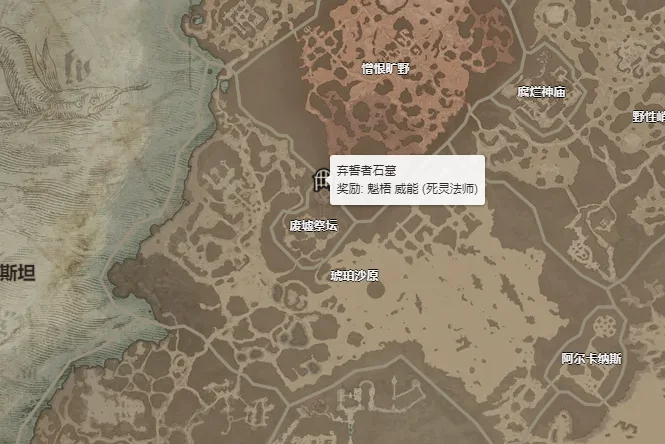 暗黑破坏神4魁梧威能怎么获得 魁梧威能获取攻略_DD220游戏联盟