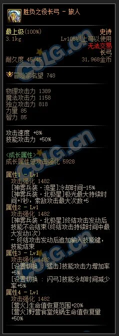 dnf旅人cp武器属性介绍_DD220游戏联盟