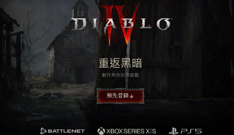 暗黑破坏神4怎么重置副本 副本重置方法介绍_DD220游戏联盟