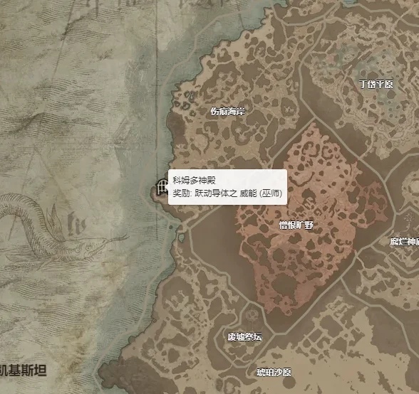 暗黑破坏神4跃动导体之威能怎么获得 跃动导体之威能获取攻略_DD220游戏联盟