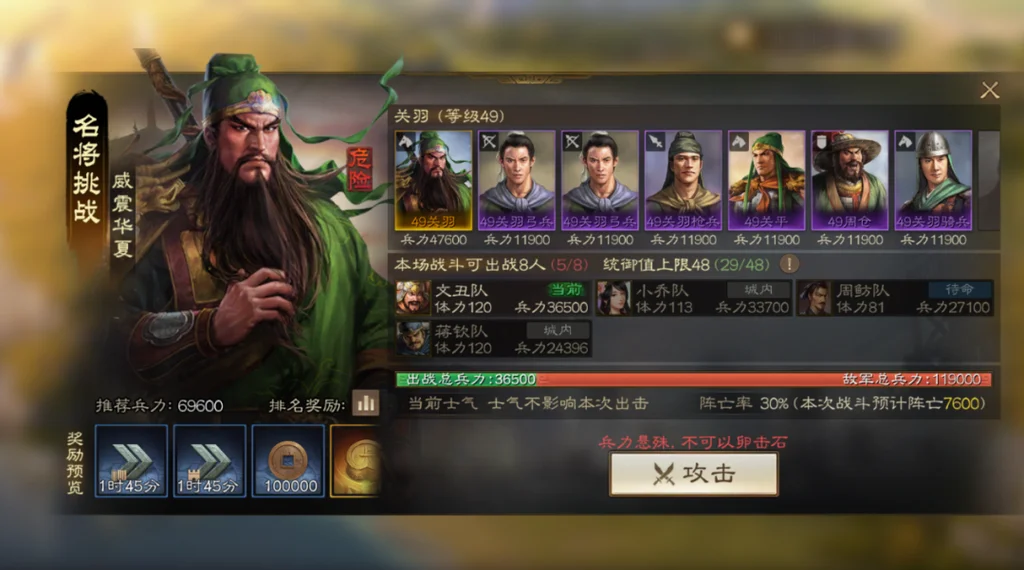 三国志战棋版威震华夏49级挑战通关攻略_DD220游戏联盟