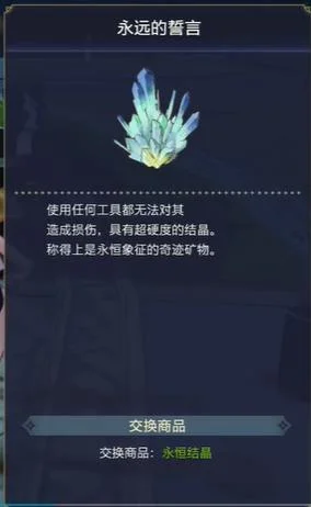 莱莎的炼金工房3永恒结晶获取方法_DD220游戏联盟