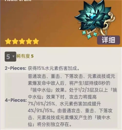 原神水仙之梦给谁好 水仙之梦适配角色推荐_DD220游戏联盟