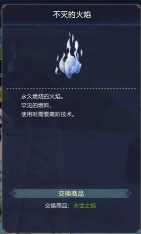 莱莎的炼金工房3永世之焰怎么得_DD220游戏联盟