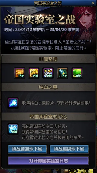 dnf帝国实验室之战在哪进 帝国实验室之战位置介绍_DD220游戏联盟