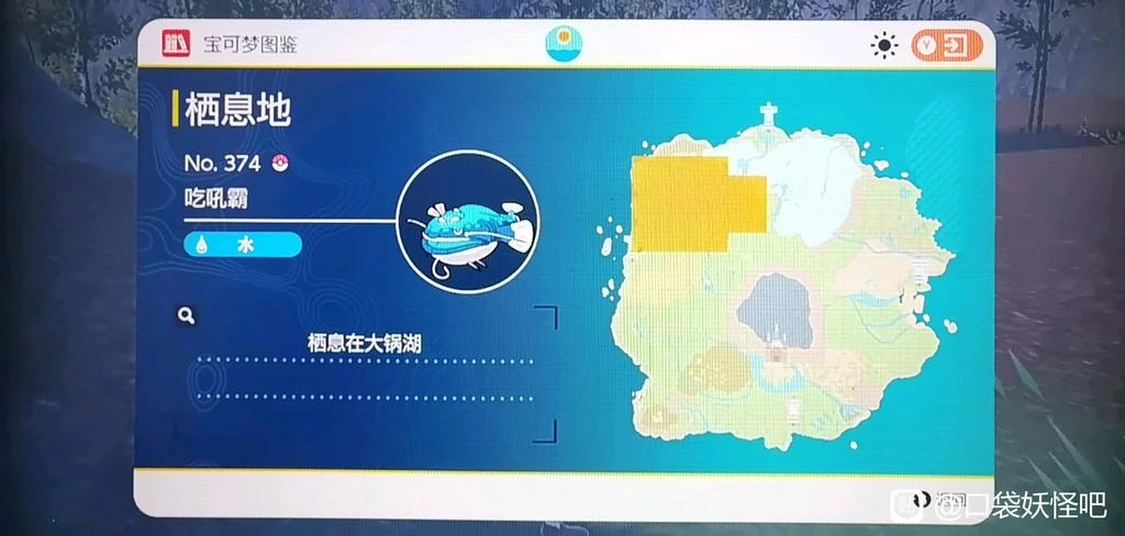 宝可梦朱紫吃吼霸捕捉地点 吃吼霸在哪抓_DD220游戏联盟