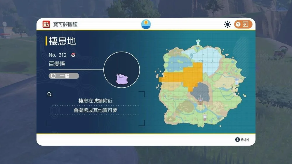 宝可梦朱紫百变怪在哪 百变怪位置一览_DD220游戏联盟