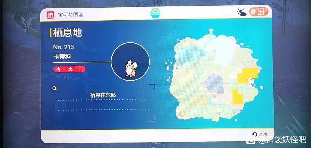 宝可梦朱紫卡蒂狗在哪抓 卡蒂狗捕捉地点_DD220游戏联盟