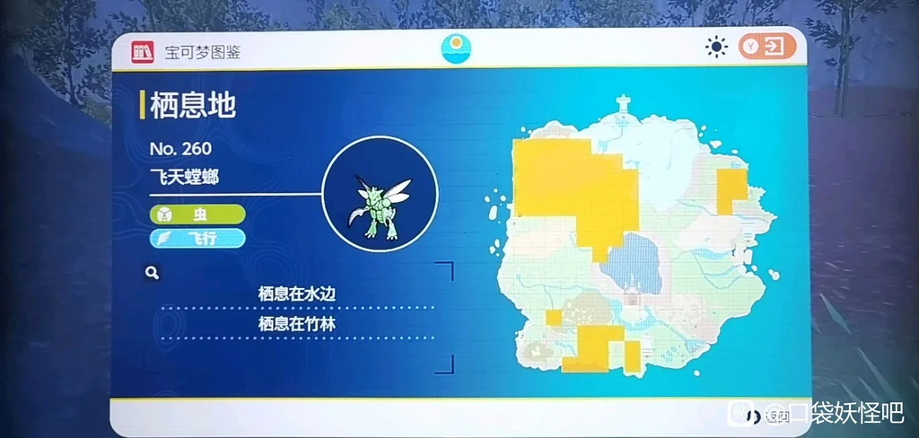 宝可梦朱紫飞天螳螂捕捉地点 飞天螳螂在哪抓_DD220游戏联盟