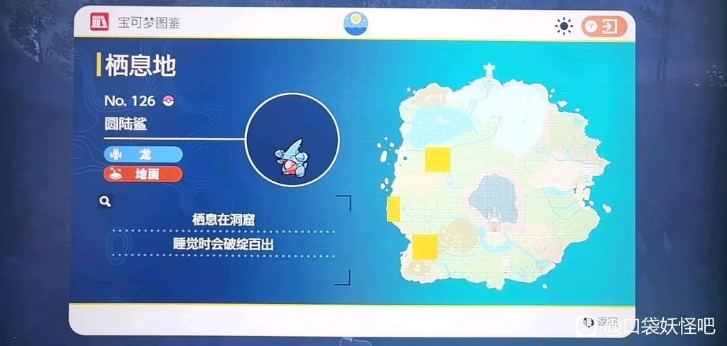 宝可梦朱紫圆陆鲨分布位置 圆陆鲨在哪_DD220游戏联盟