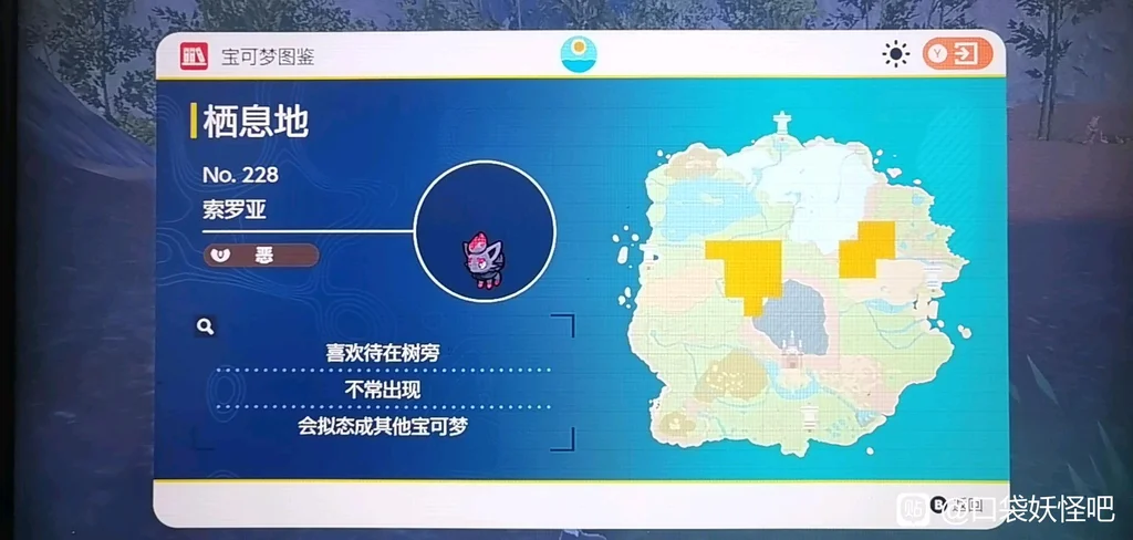 宝可梦朱紫索罗亚在哪抓 索罗亚真身辨别方法_DD220游戏联盟