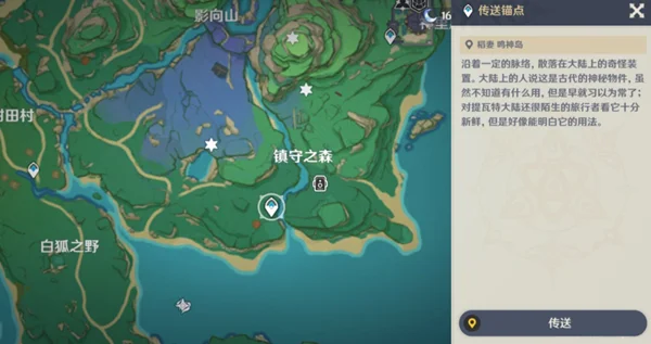 原神画外旅照青植之篇宵宫位置一览_DD220游戏联盟