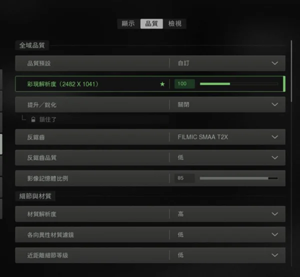使命召唤战区2画质设置推荐 画面怎么设置_DD220游戏联盟
