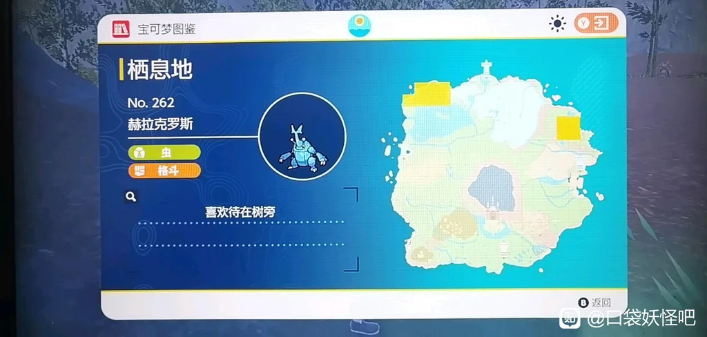 宝可梦朱紫赫拉克罗斯在哪 赫拉克罗斯捕捉位置_DD220游戏联盟
