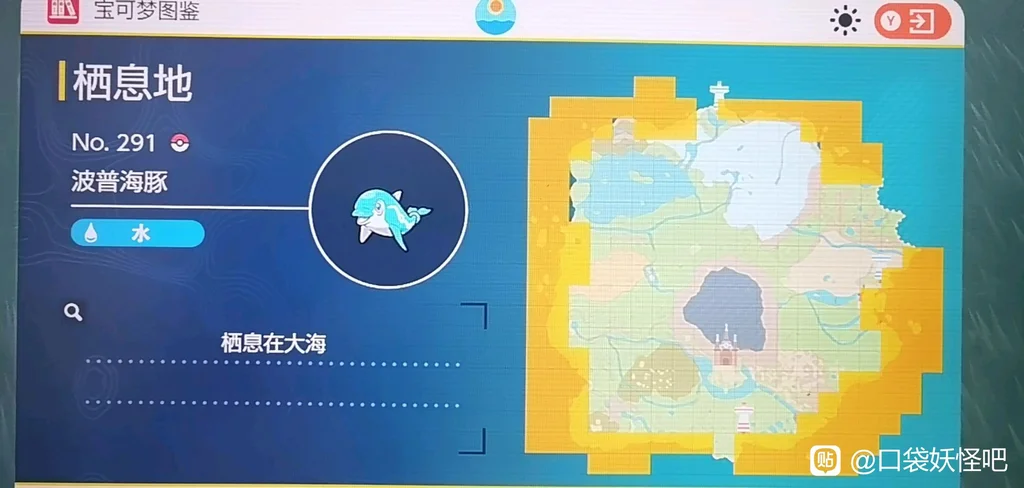 宝可梦朱紫波普海豚捕捉地点 波普海豚在哪抓_DD220游戏联盟