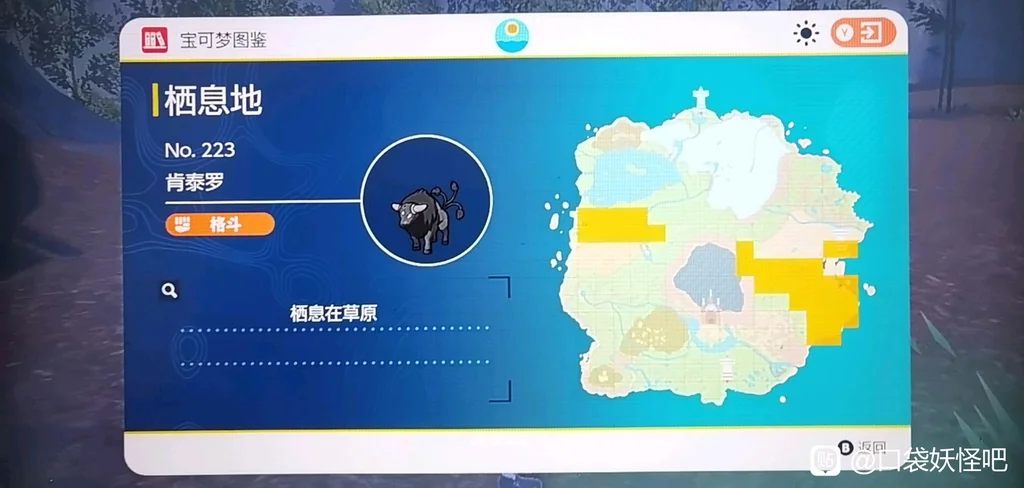 宝可梦朱紫肯泰罗捕捉地点 肯泰罗位置分享_DD220游戏联盟