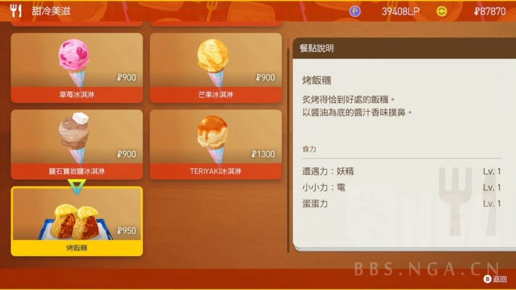 宝可梦朱紫冰淇淋铺的不速之客线索过法详解_DD220游戏联盟