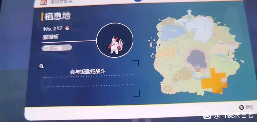 宝可梦朱紫猫鼬斩捕捉地点 猫鼬斩在哪抓_DD220游戏联盟