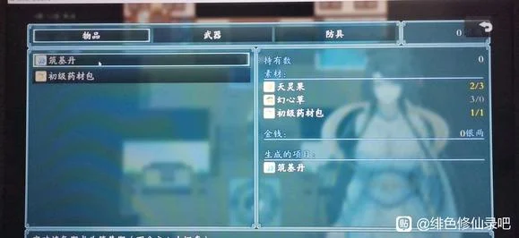 绯月仙行录离火液获取方法 离火液在哪_DD220游戏联盟