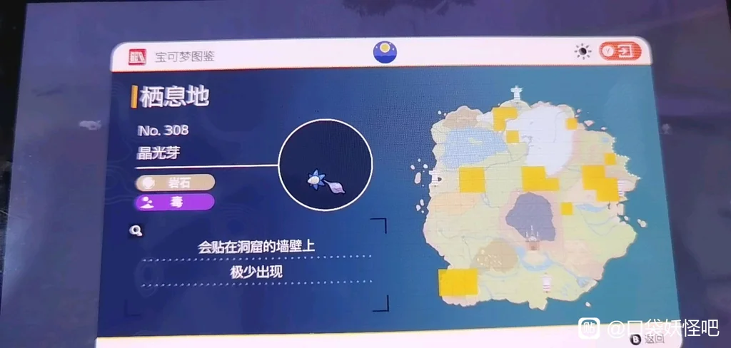 宝可梦朱紫晶光芽捕捉位置一览_DD220游戏联盟