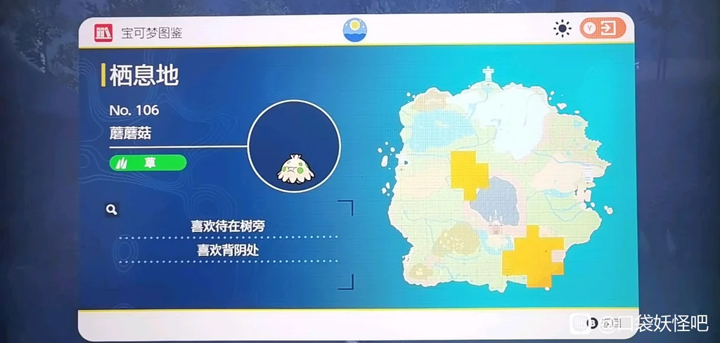 宝可梦朱紫蘑蘑菇分布位置 蘑蘑菇在哪_DD220游戏联盟