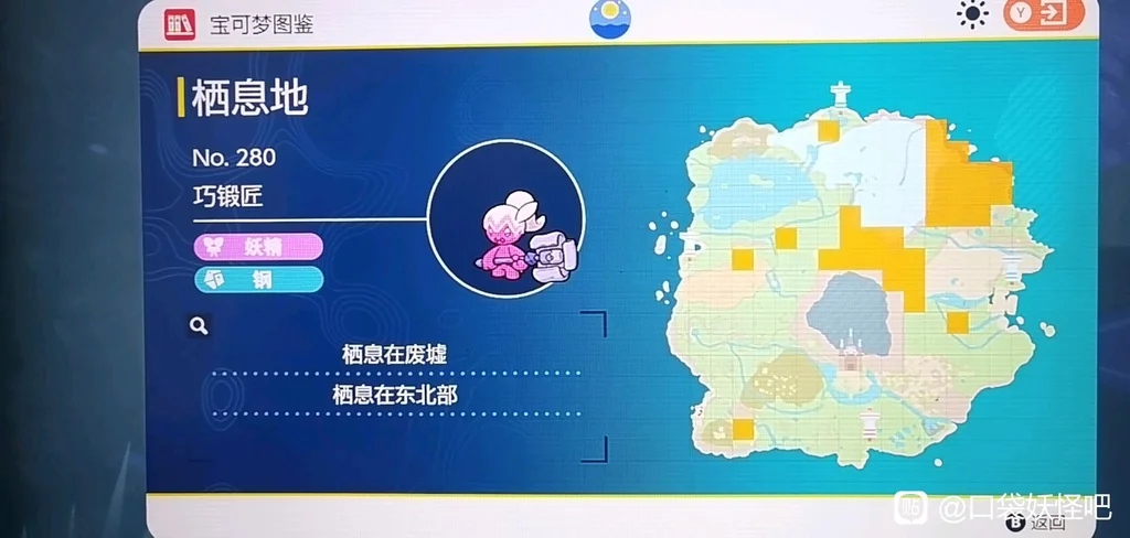 宝可梦朱紫朱巧锻匠捕捉地点一览 巧锻匠在哪抓_DD220游戏联盟