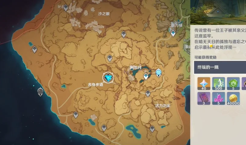 原神赤沙之槛在哪 赤沙之槛位置分享_DD220游戏联盟