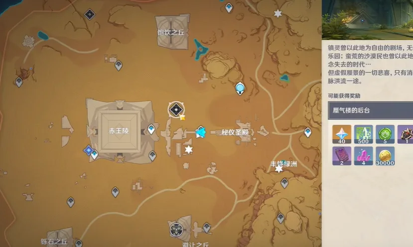 原神蜃景祭场在哪里 蜃景祭场怎么进去_DD220游戏联盟