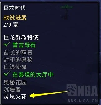 魔兽世界灵思火花获取方法介绍 灵思火花怎么得_DD220游戏联盟