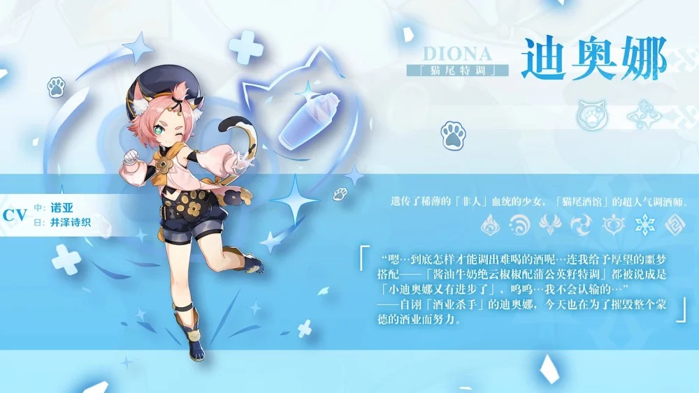 原神3.0迪奥娜圣遗物搭配推荐 词条选取心得_DD220游戏联盟