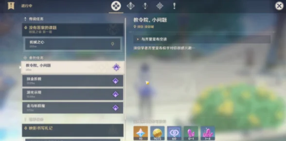 原神须弥博学者成就攻略 成就完成方法_DD220游戏联盟