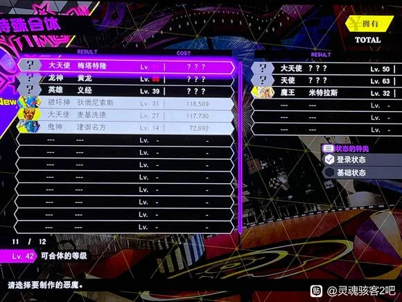 灵魂骇客2合成御魂方法分享 怎么合成御魂_DD220游戏联盟