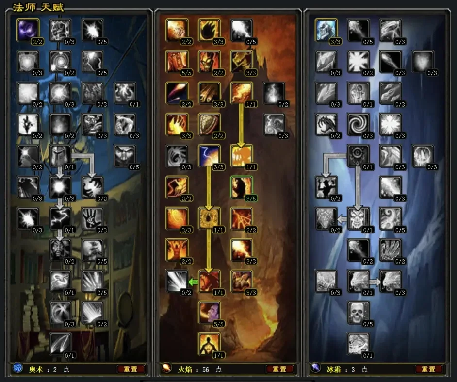 魔兽世界怀旧服WLK火法PVP天赋选择推荐_DD220游戏联盟