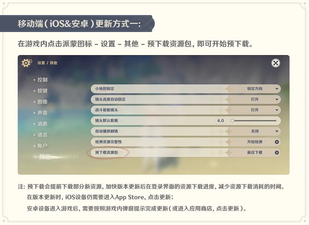 原神2.6预下载时间一览 预下载开放时间分享_DD220游戏联盟