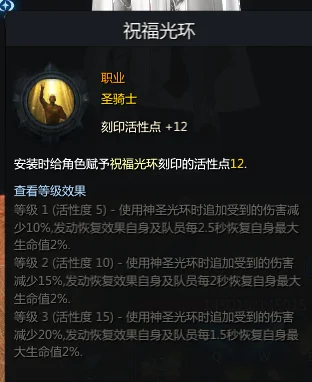 失落的方舟圣骑士铭刻选择攻略_DD220游戏联盟