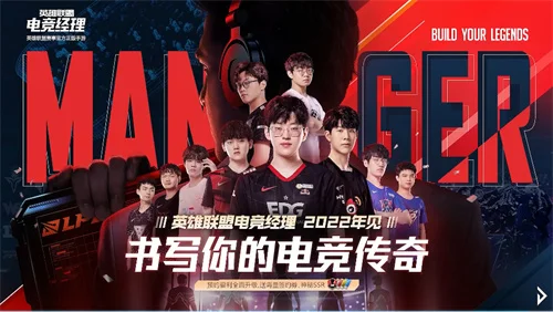 英雄联盟电竞经理选手碎片获取方法 选手碎片怎么获得_DD220游戏联盟