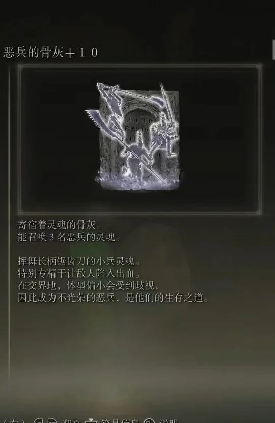 艾尔登法环恶兵的骨灰获取方式分享_DD220游戏联盟